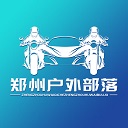 郑州户外部落
